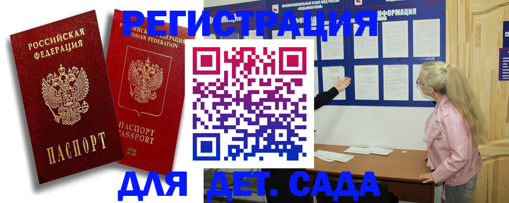 временная регистрация в квартире в Черепаново